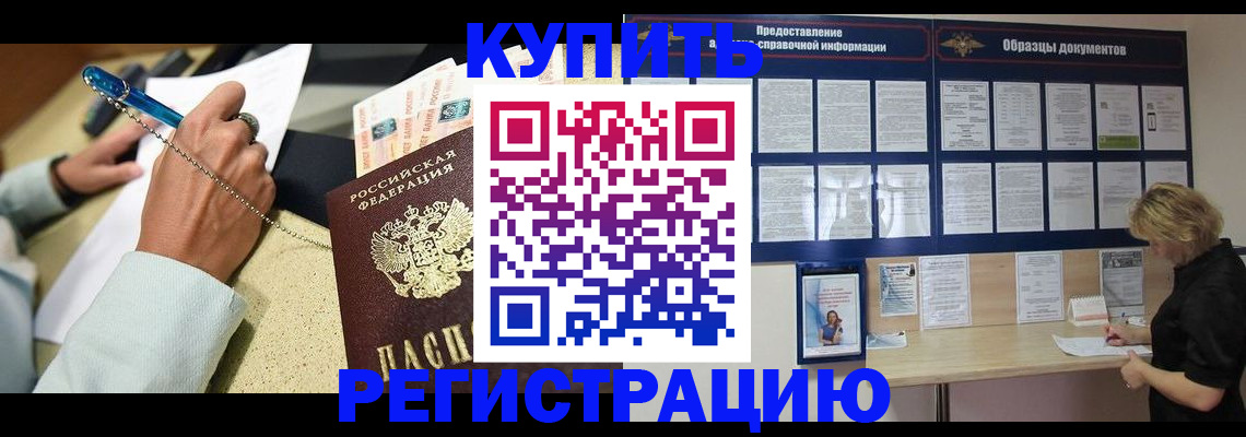 временная регистрация в квартире в Новоузенске