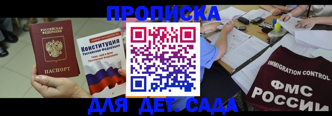 временная регистрация законно в Новоузенске