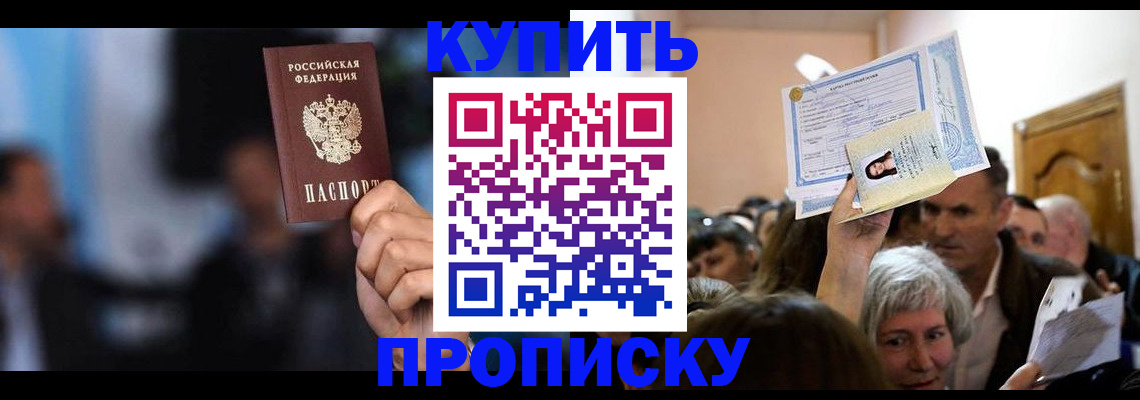 пропишу в квартире в Новоузенске