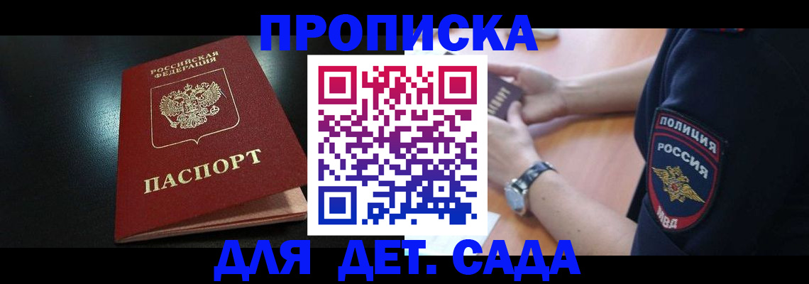 прописка паспорт в Новоузенске